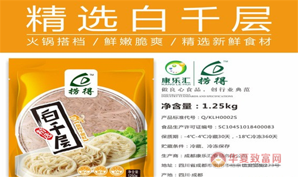康乐汇火锅食材超市加盟